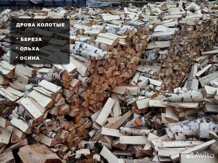 Дрова ольховые с доставкой