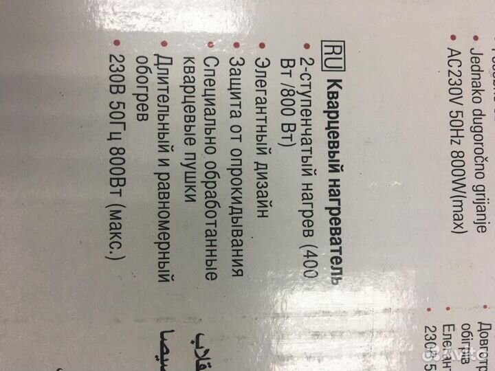 Кварцевый обогревать