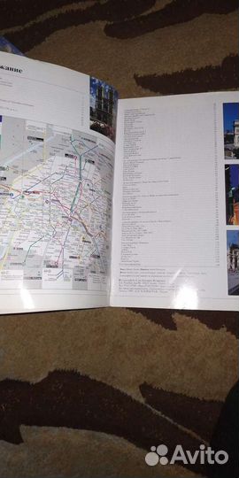 Путеводитель по Парижу