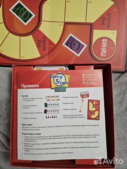 Продам настольную игру 