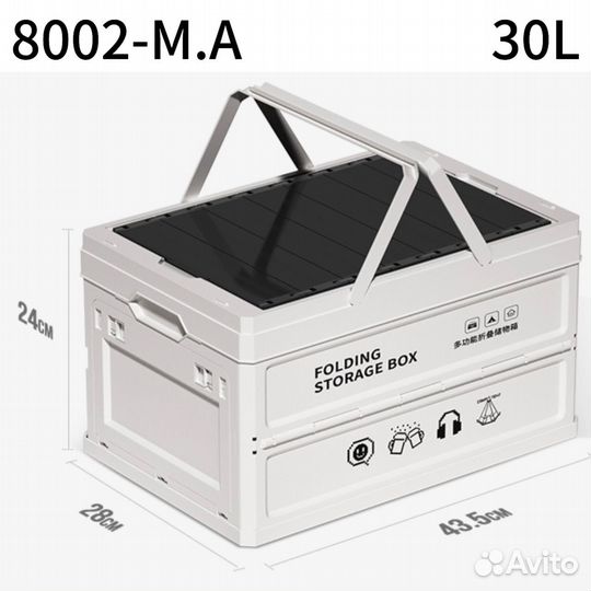 Ящик для хранения вещей складной (30,52л)