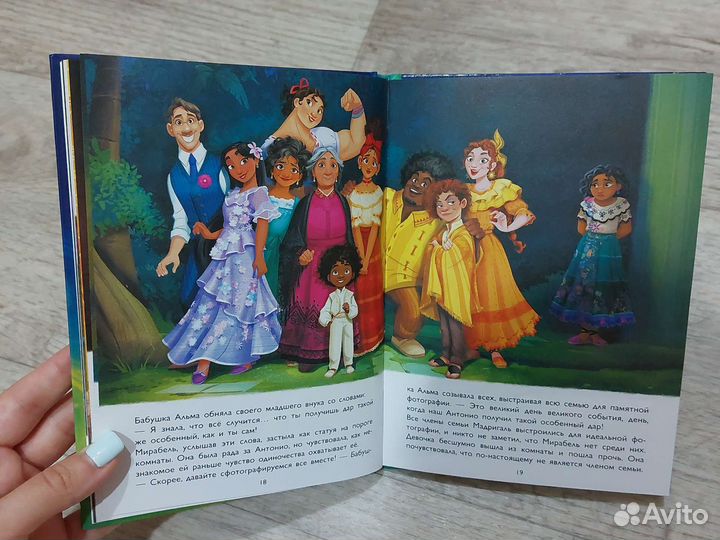 Книга Энканто