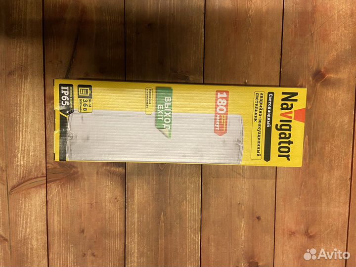 Аварийный светильник