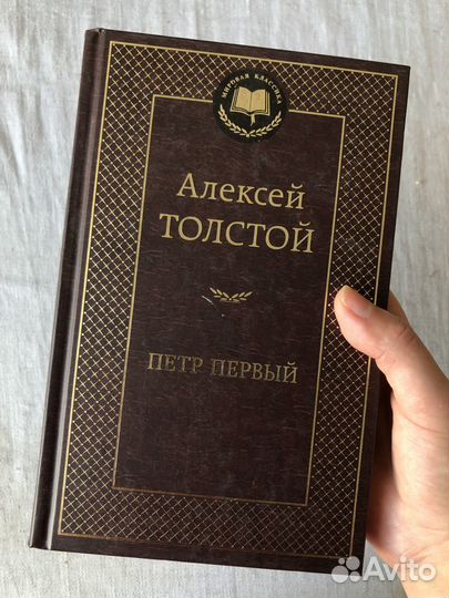 Книги художественная литература мировая классика