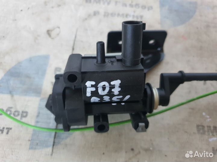 Сервопривод лючка бака BMW F07