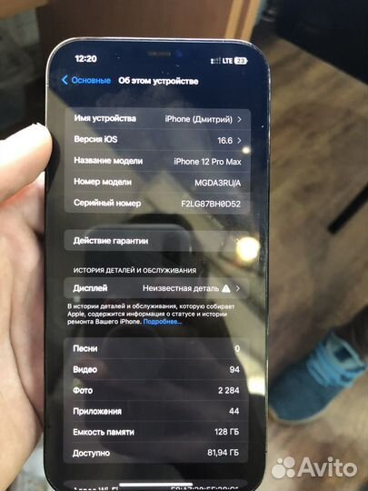 iPhone 12 Pro Max, 128 ГБ