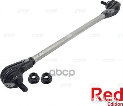 Тяга стабилизатора переднего toyota avensis/ALP