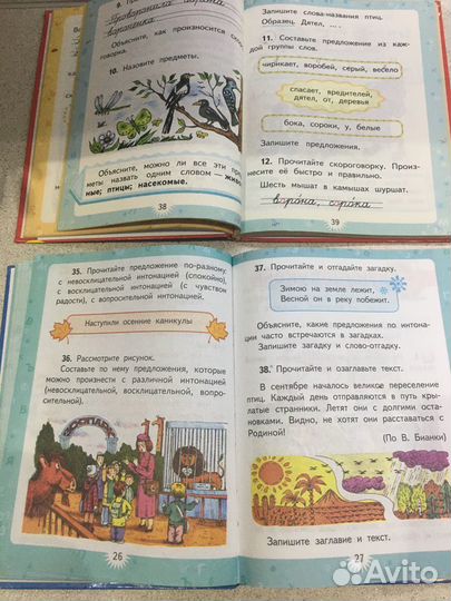 Учебники по русскому 1 и 2 класс Л.М.Зеленина