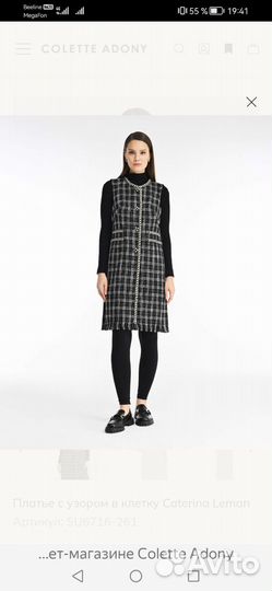 Caterina Leman платье