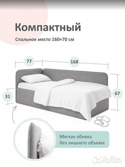 Диван-кровать Ромак Рафаэль