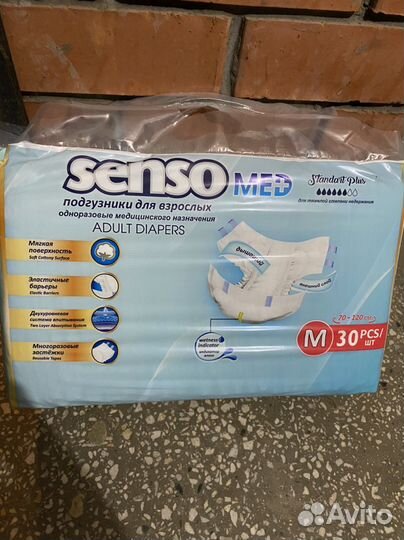 Памперсы для взрослых 2 размер