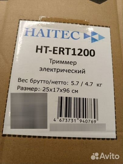 Триммер электрический haitec htert1200 1200 вт