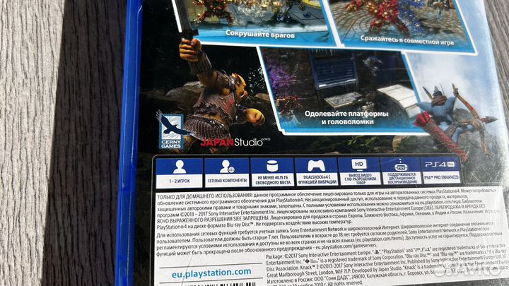 Knack 2 ps4 диск