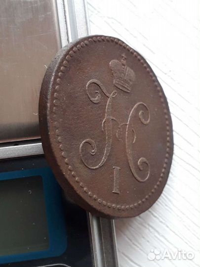 3 коп 1842 ем, деньга 1798ем