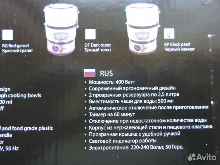 Пароварка марта мт 1909