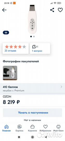 Ульразвуковой прибор Gezatone KUS-2000