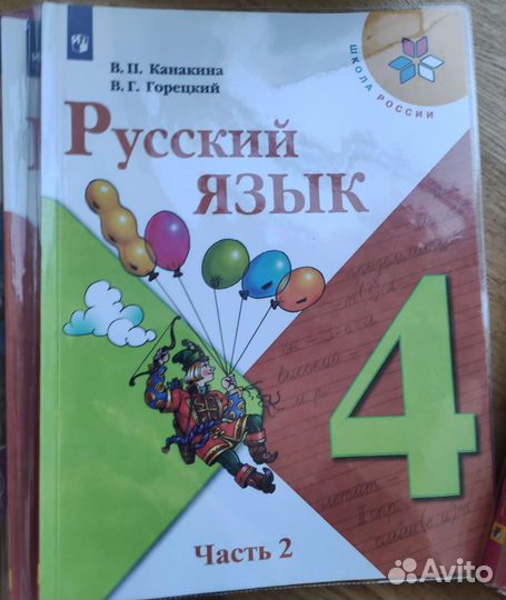 Учебники Школа России 2022