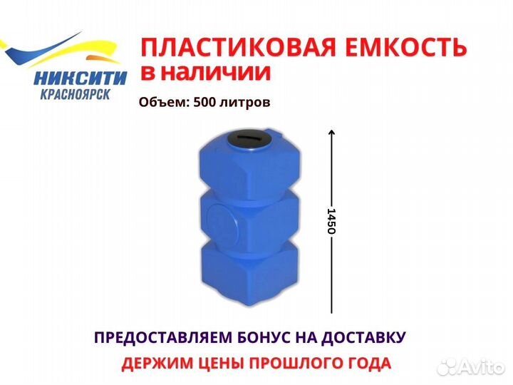 Бак для воды