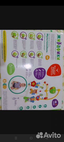 Мобиль на кроватку