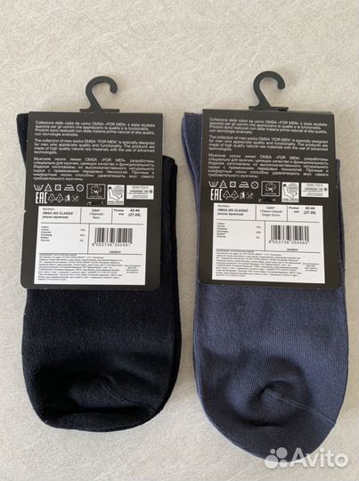 Носки мужские