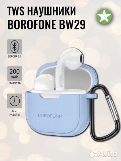 Borofoen BW29