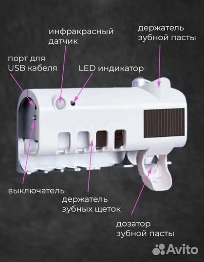 Держатель для зубных щеток и пасты,со стерилизатор
