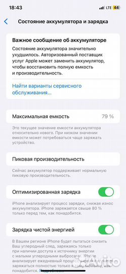 iPhone Xr, 64 ГБ
