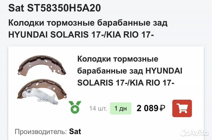 ST-58350-H5A20 SAT тормозные колодки