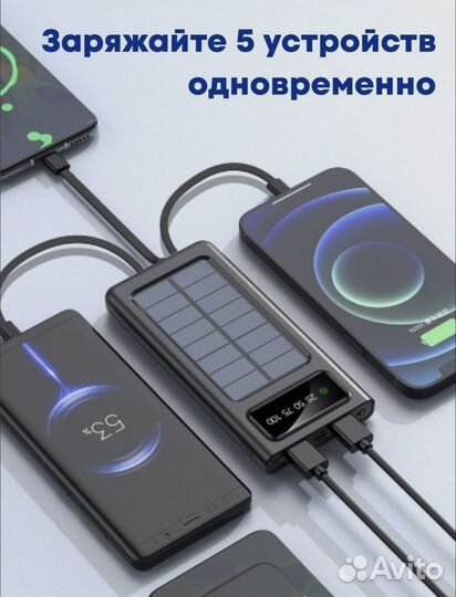 Солнечный аккумулятор/ повербанк