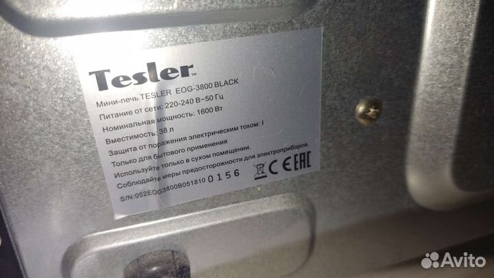 Электронная печь, гриль