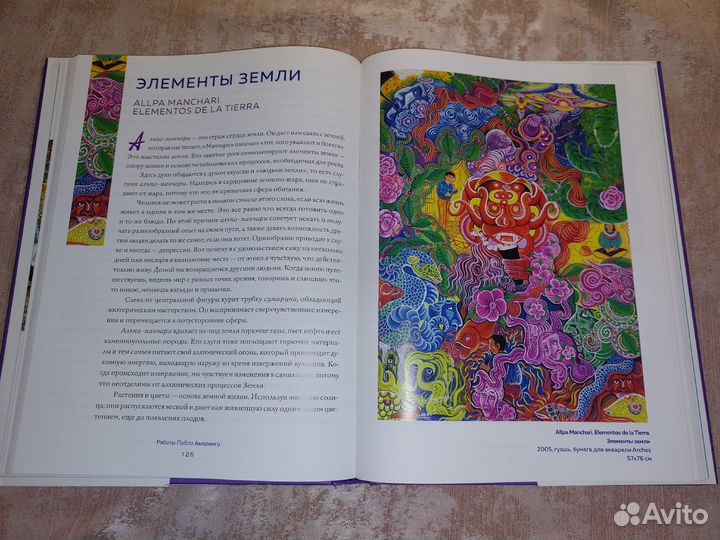 Эзотерика. Магия индейцев