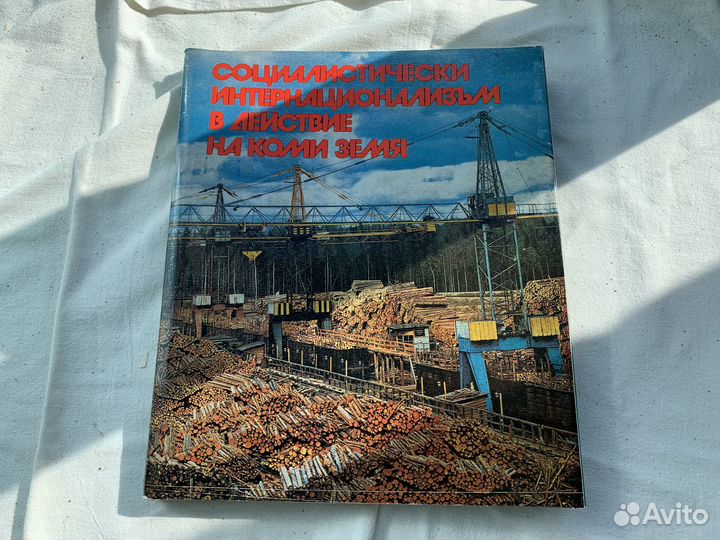 Книги о городах СССР и ГДР