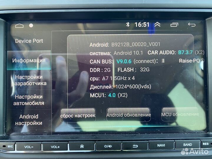 Автомагнитола