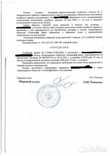 Снятие арестов и запретов с имущества с гарантией