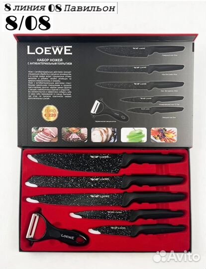 Набор кухонных ножей