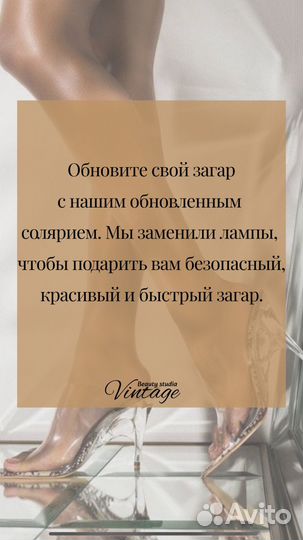 Вертикальный турбо солярий