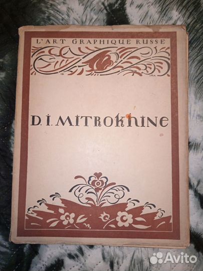 D. I. Mitrokhine, Edition de Letate, 1922