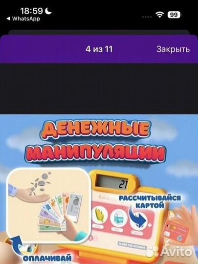 Детская касса