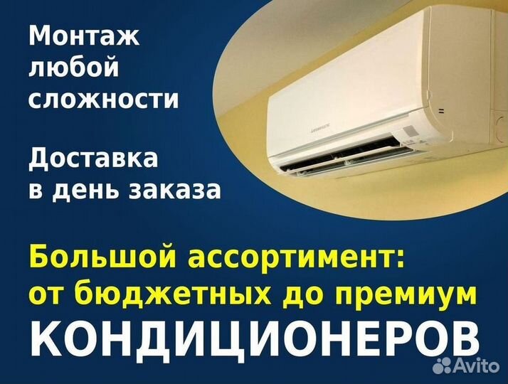 Кондиционеры сплит-системы
