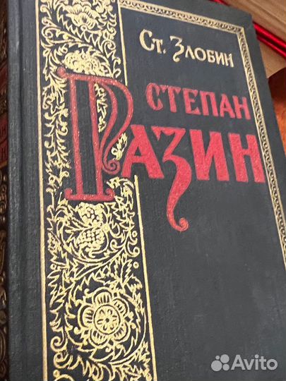 Степан Разин