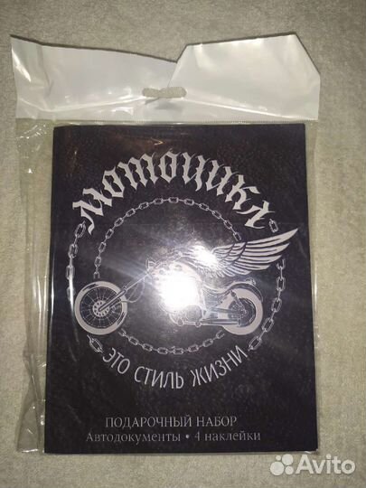 Обложки для автодокументов