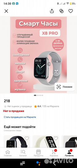 Smart watch x8 pro