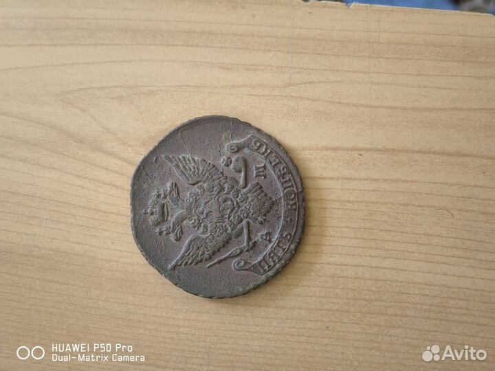 Царские монеты