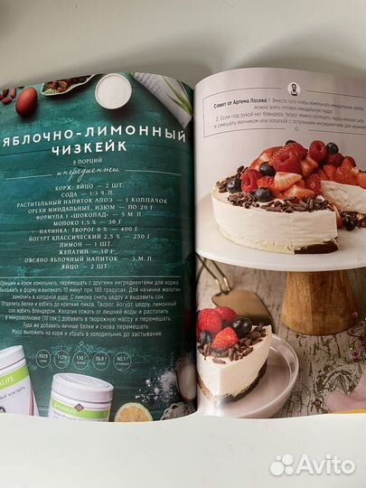 Азбука сбалансированного вкуса