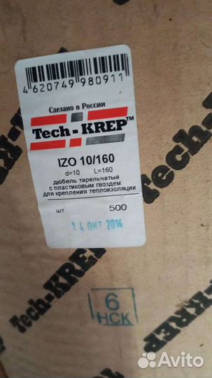 Дюбеля для теплоизоляции