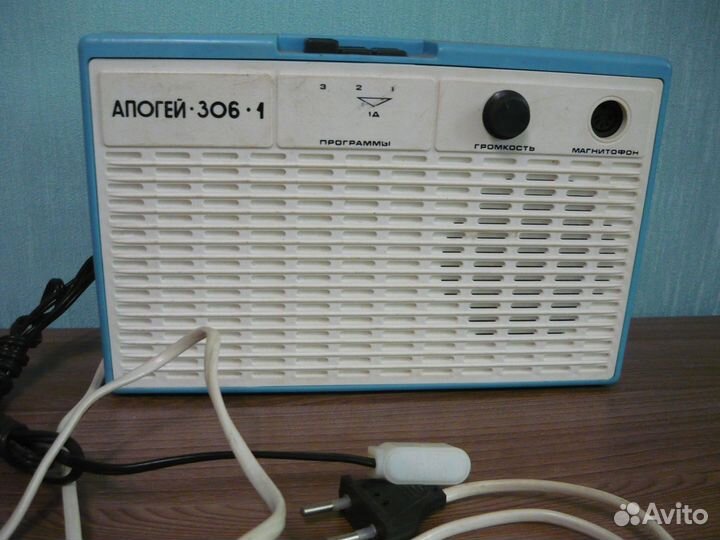 Приемник трехпрограммный Апогей
