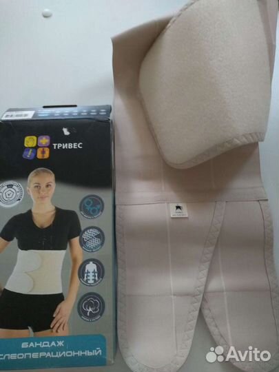 Бандаж послеоперационный брюшной