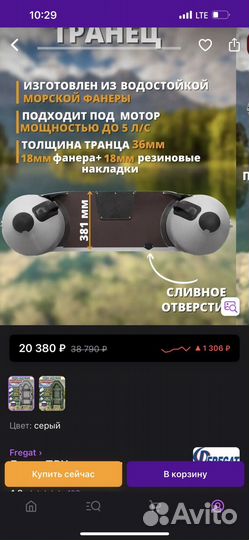 Лодка пвх