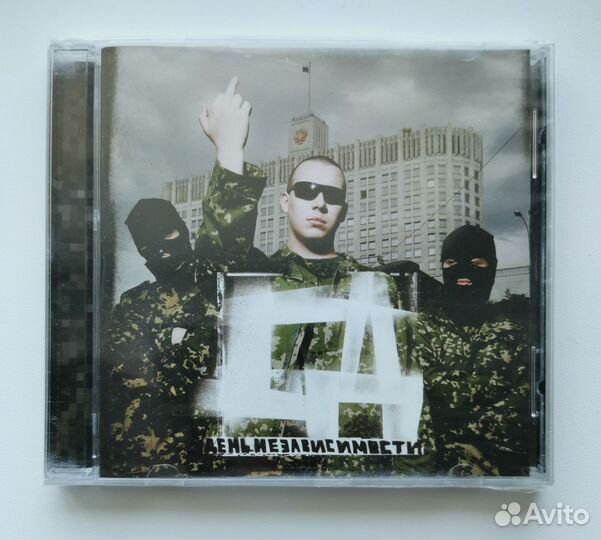 Сд aka садист - День Независимости CD