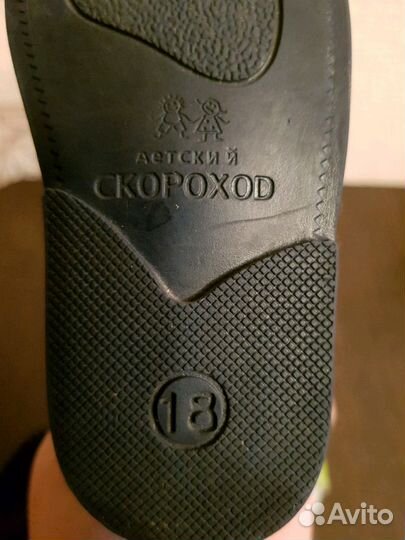 Сандали